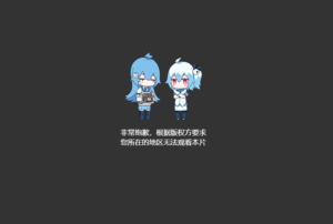 bilibili 　見れない　pc　公式アプリ　インストール　長い動画　ブラウザ　見る方法